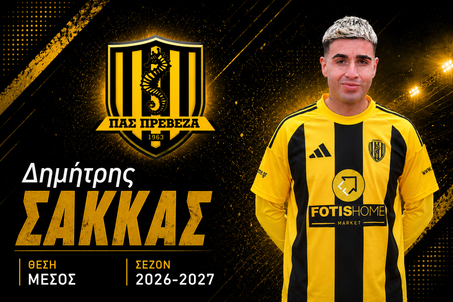 ΔΗΜΗΤΡΗΣ ΣΑΚΚΑΣ